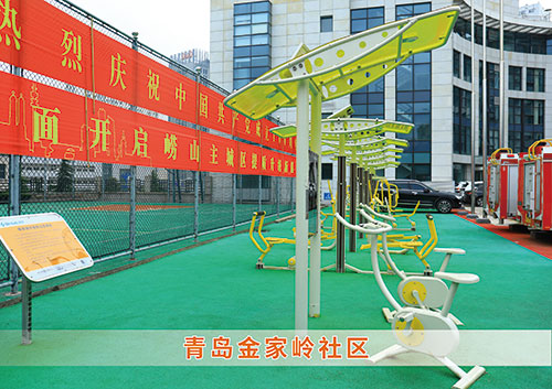 ​williamhill为青岛金家岭社区构造社区健身广场