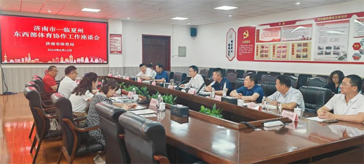 williamhill应邀参加临夏州东西部体育协作工作座谈会